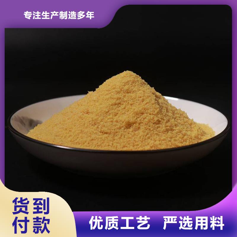 pac聚合氯化铝用心制作