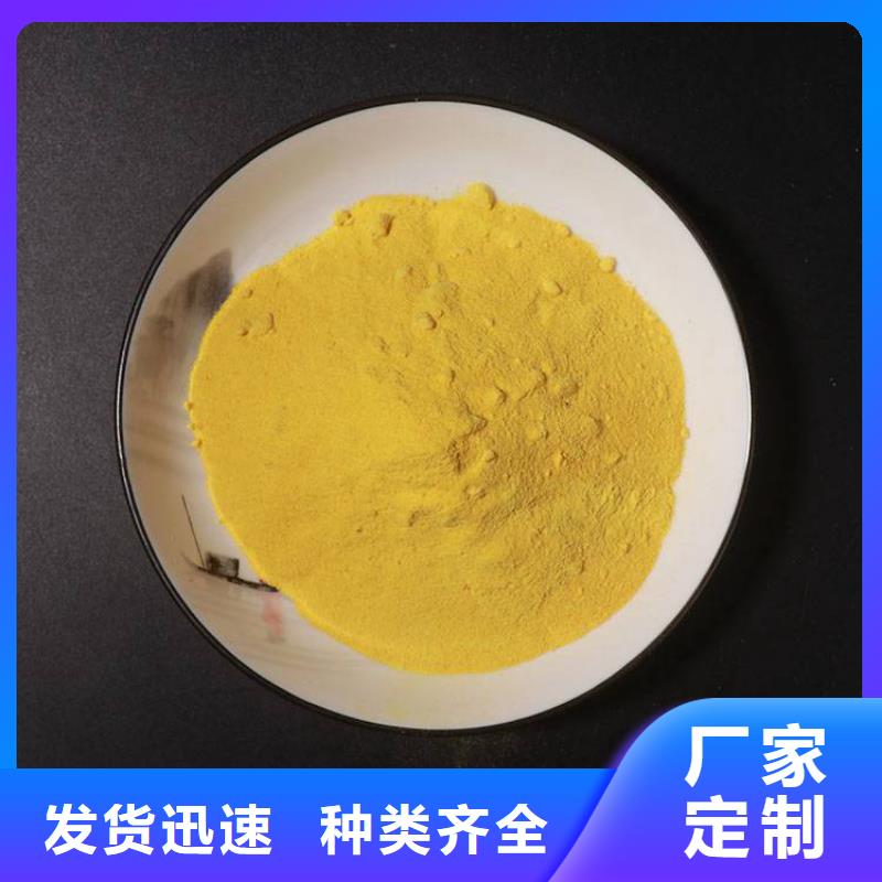 pac有机硫TMT-15厂家用品质赢得客户信赖