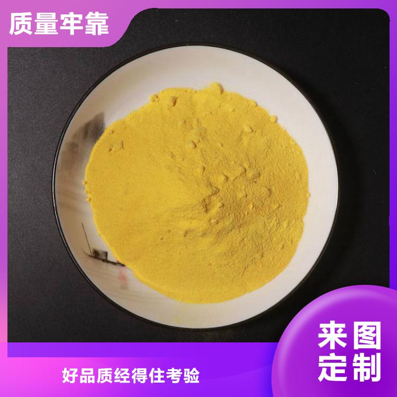 pac阳离子聚丙烯酰胺款式新颖