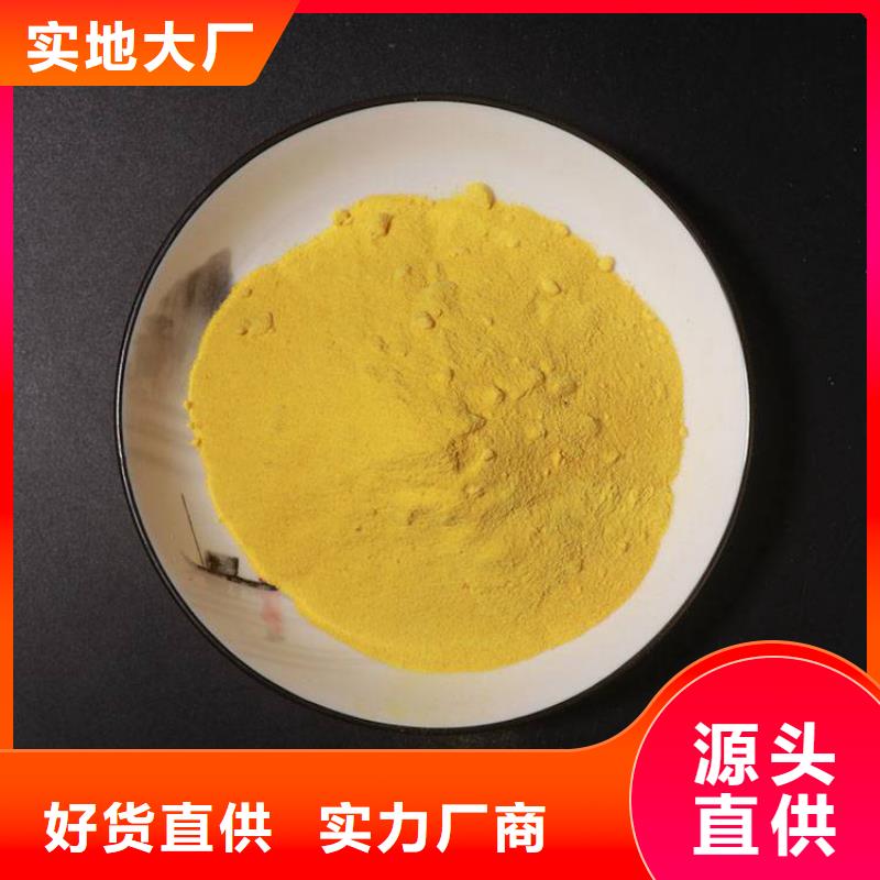 pac阴离子聚丙烯酰胺打造行业品质