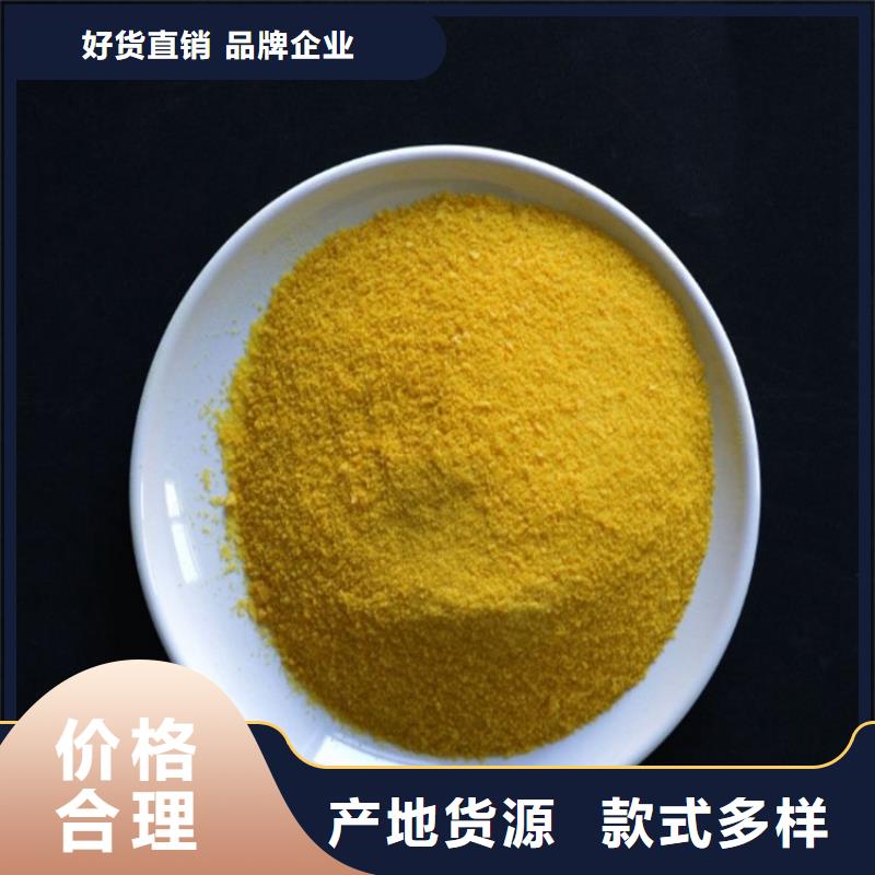 pac聚丙烯酰胺PAM品质无所畏惧