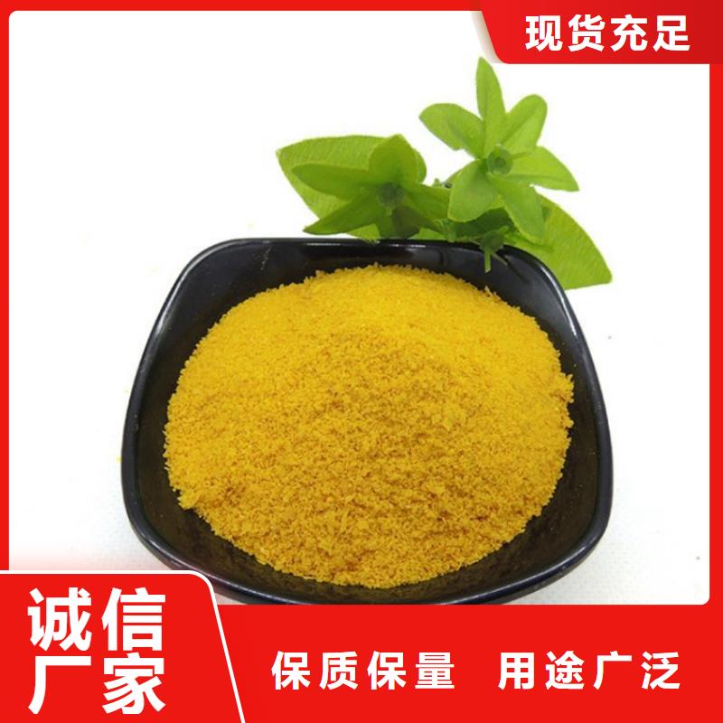 pac聚丙烯酰胺PAM为您提供一站式采购服务