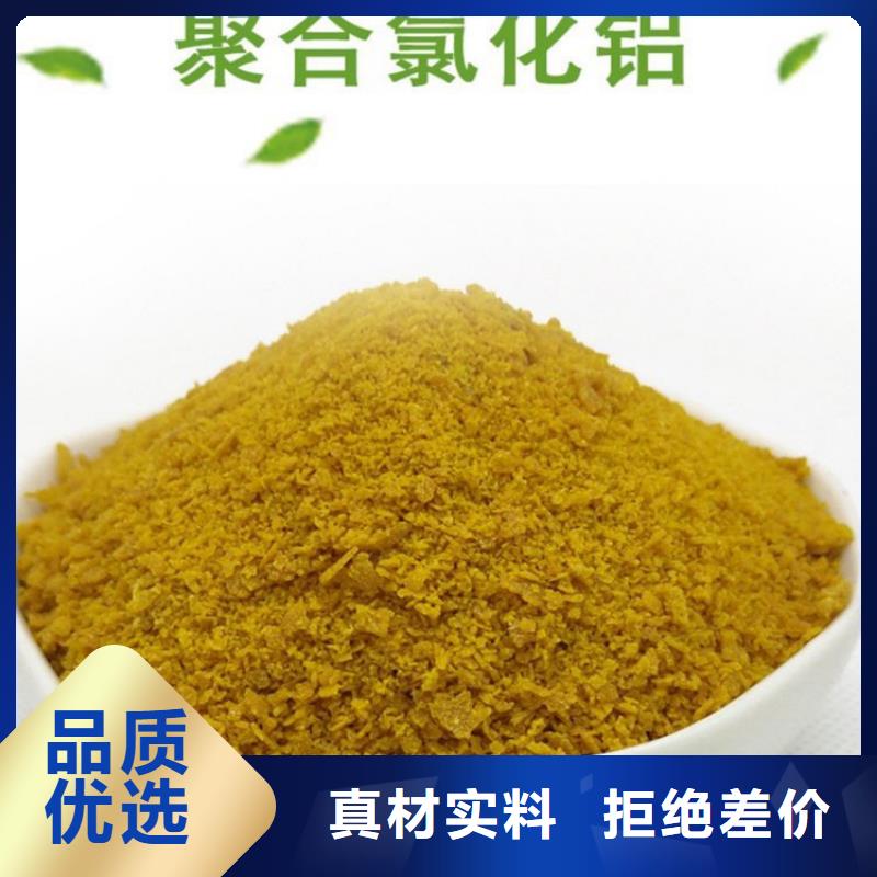 pac碱式氯化铝质量为本