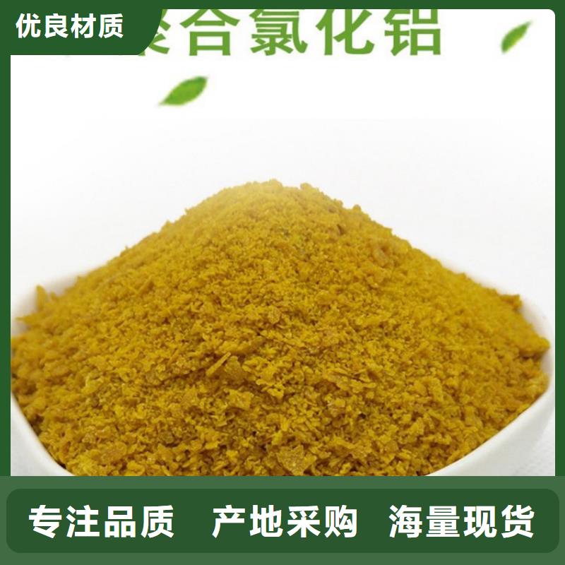 【 pac_有机硅消泡剂价格供应商】-水碧清环保科技(抚顺市分公司)