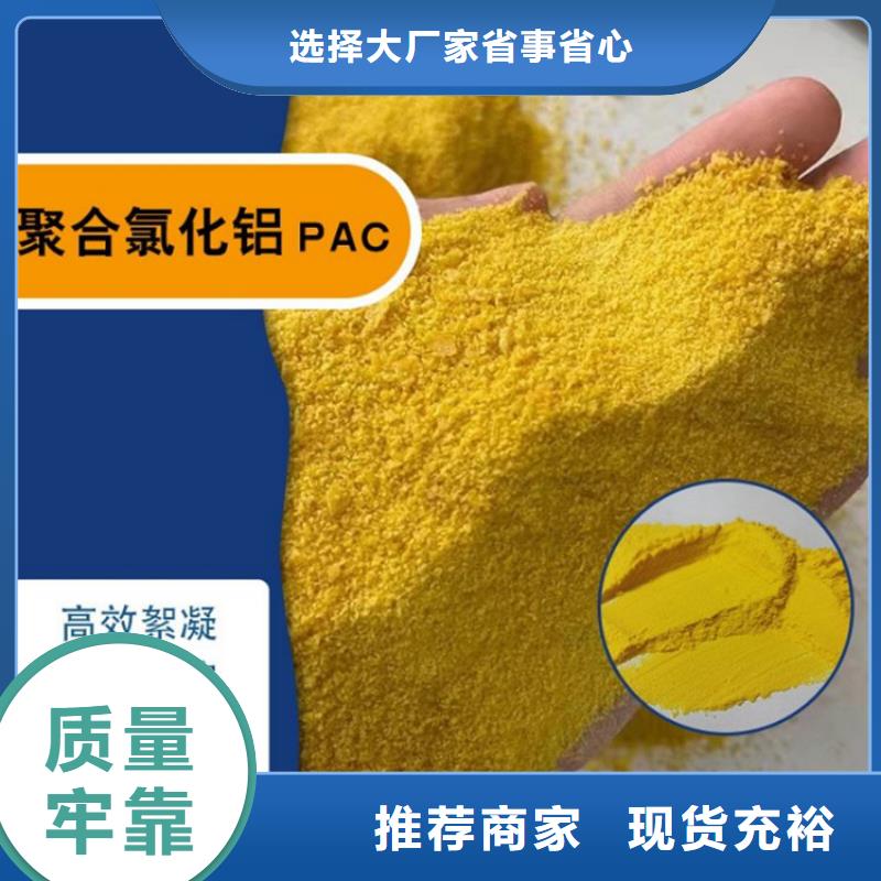 pac_聚合氯化铝PAC当地货源
