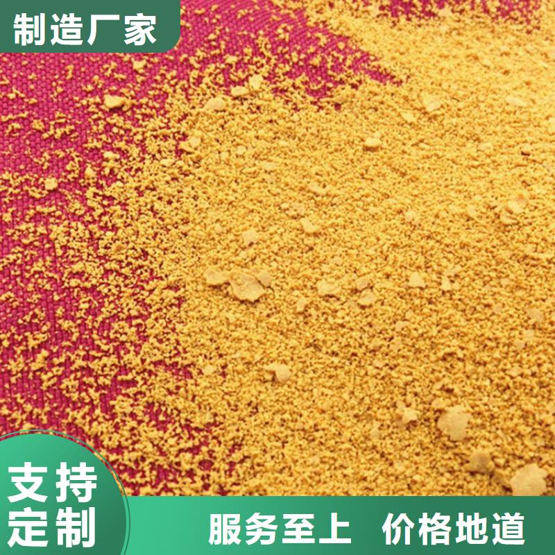 【pac聚合硫酸铁价格好产品好服务】