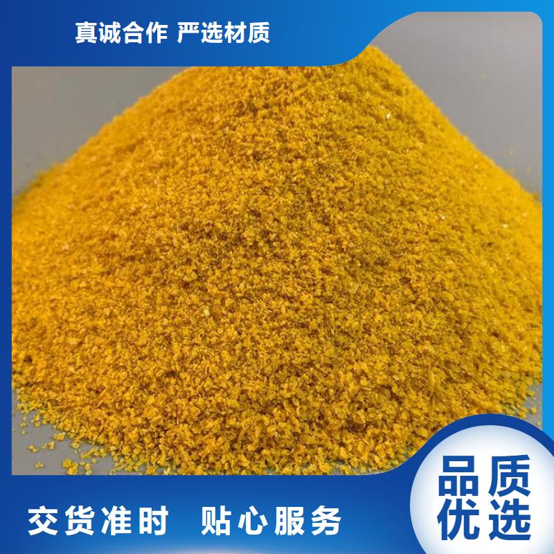 pac有机硫TMT-15厂家用品质赢得客户信赖