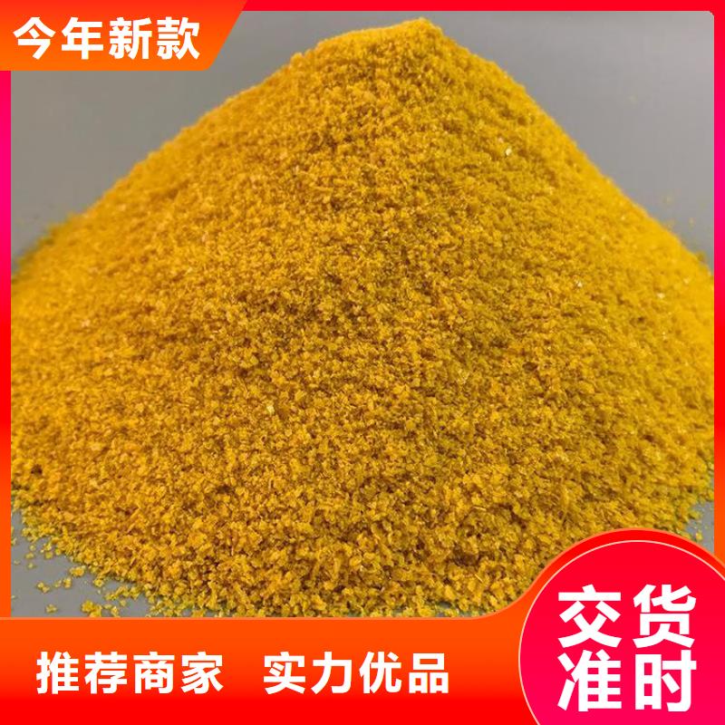 pac聚合氯化铝用心制作