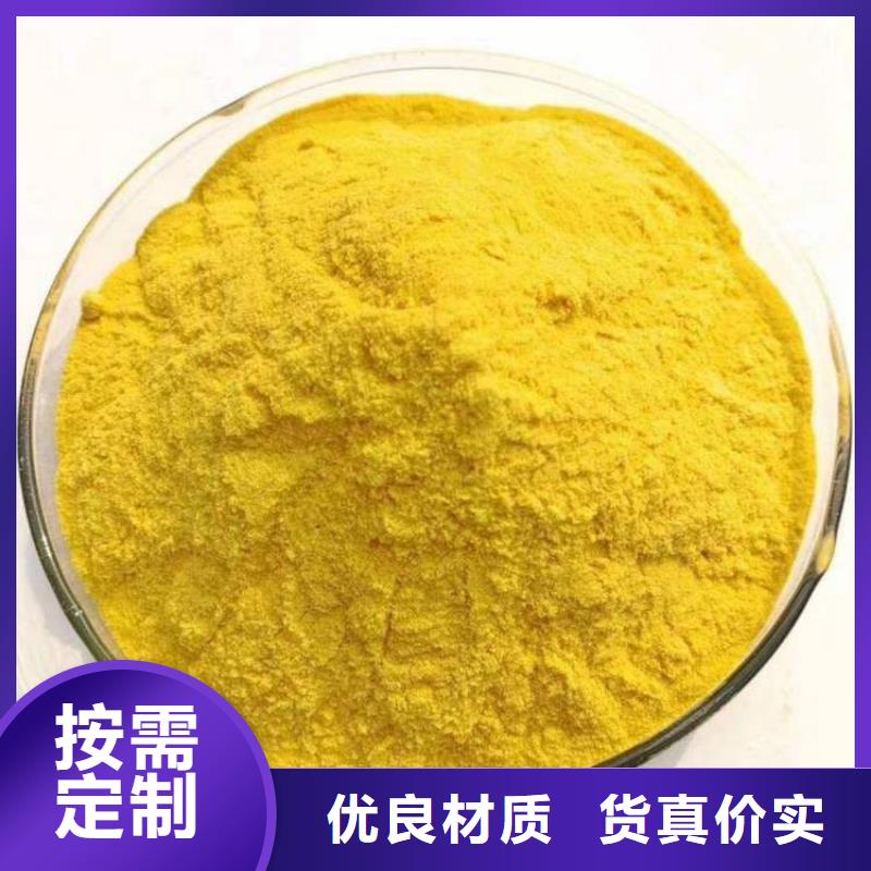 pac碱式氯化铝质量为本