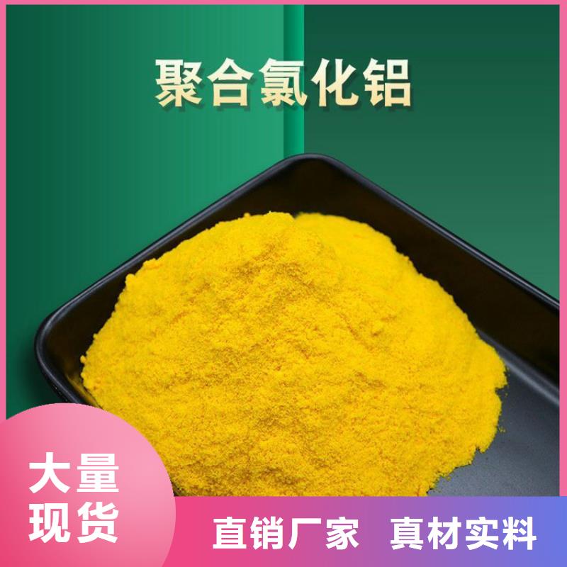 【pac阳离子聚丙烯酰胺产地源头好货】