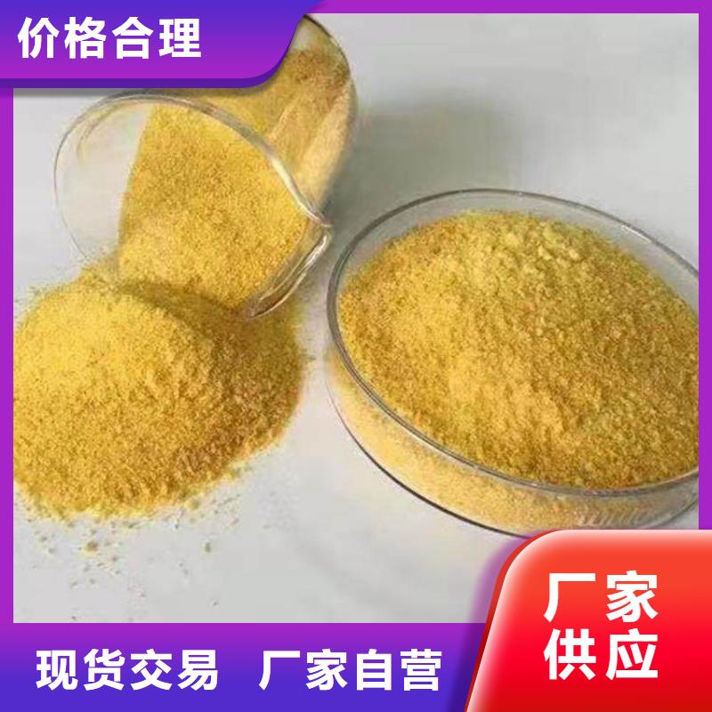 pac【聚合氯化铝PAC】海量库存