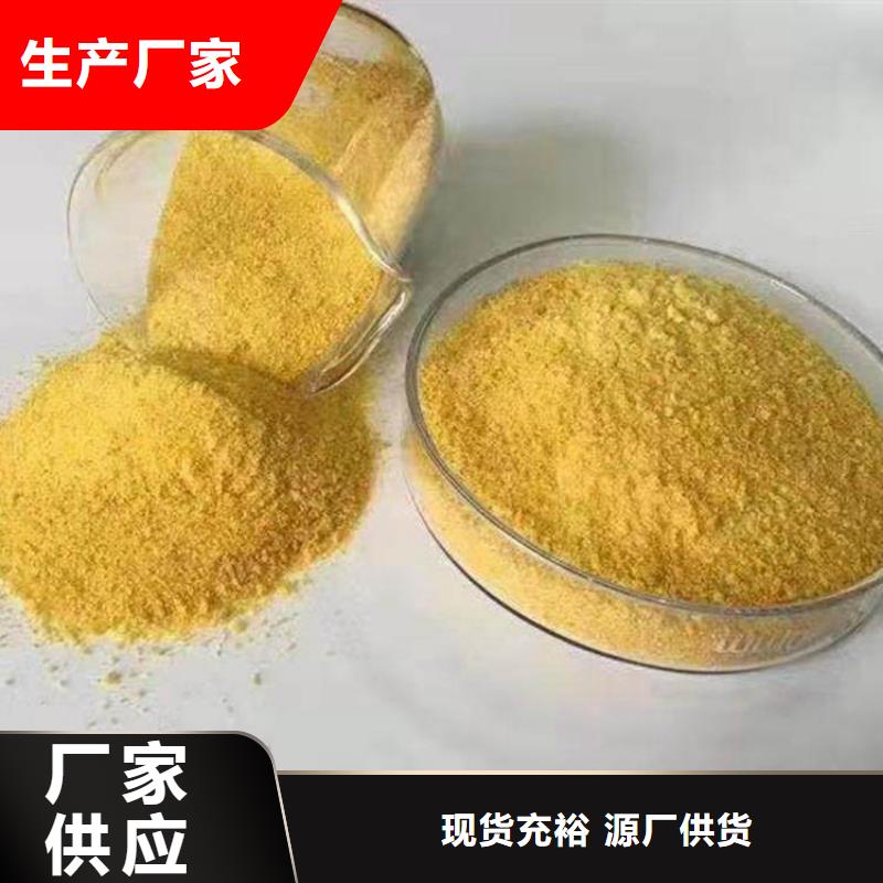 【pac】有机硫TMT-15厂家工期短发货快