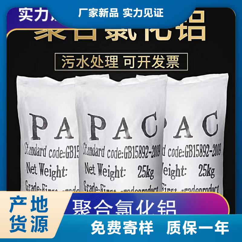 【pac】消泡剂厂家价格无中间商厂家直销