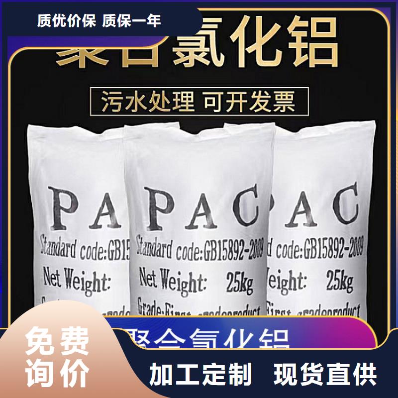 pac阳离子聚丙烯酰胺用品质说话