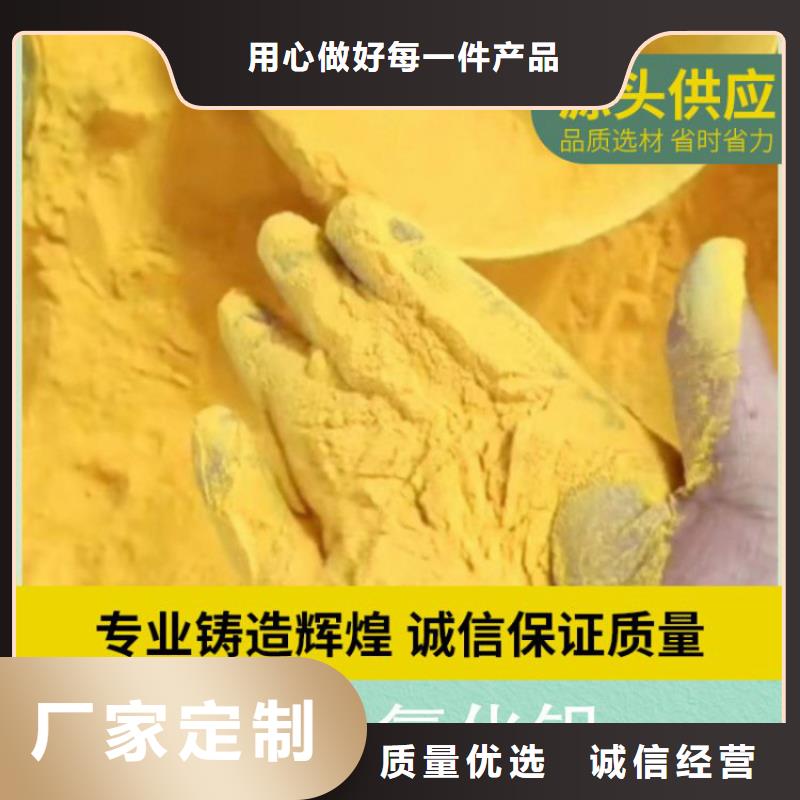 pac【阳离子聚丙烯酰胺】源头工厂量大优惠