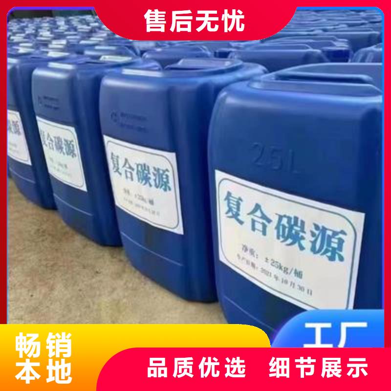 新型生物液体碳源源头厂家