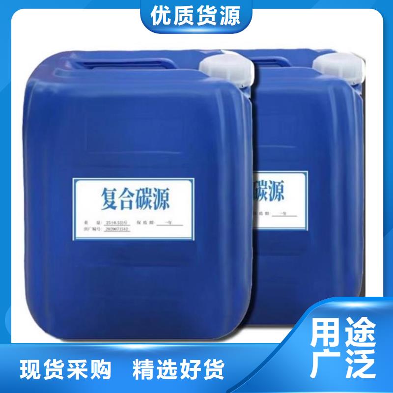 液体碳源诚信企业发货快