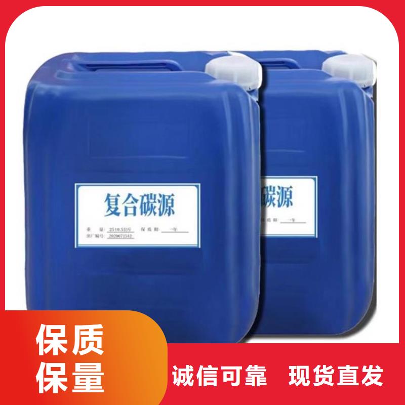 生物液体碳源生产厂家