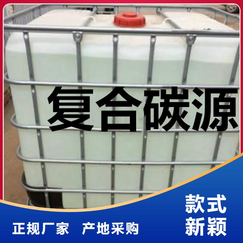 复合碳源价格合理性价比高