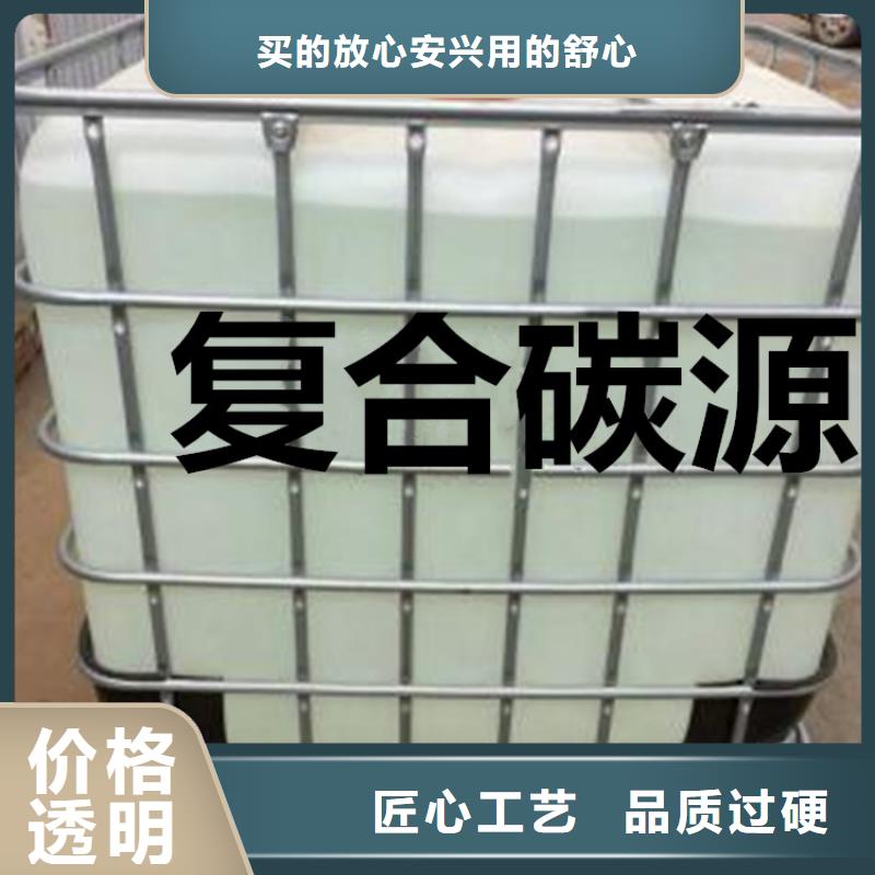 液体碳源售后无忧优惠多