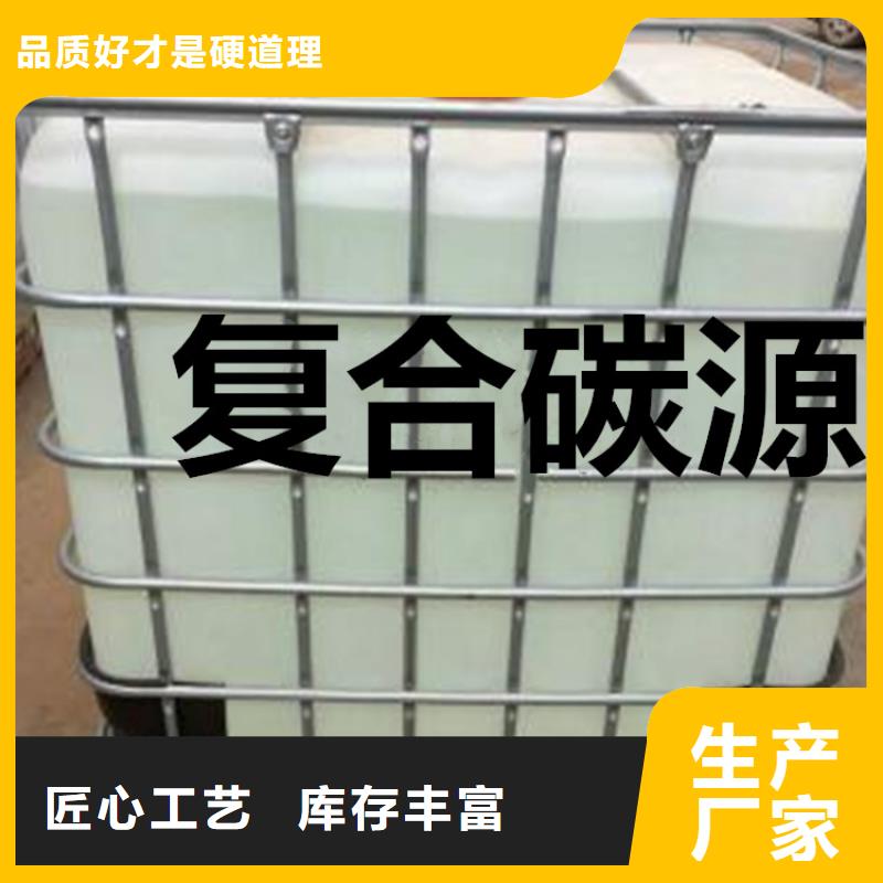 复合碳源阴离子絮凝剂价格实惠工厂直供