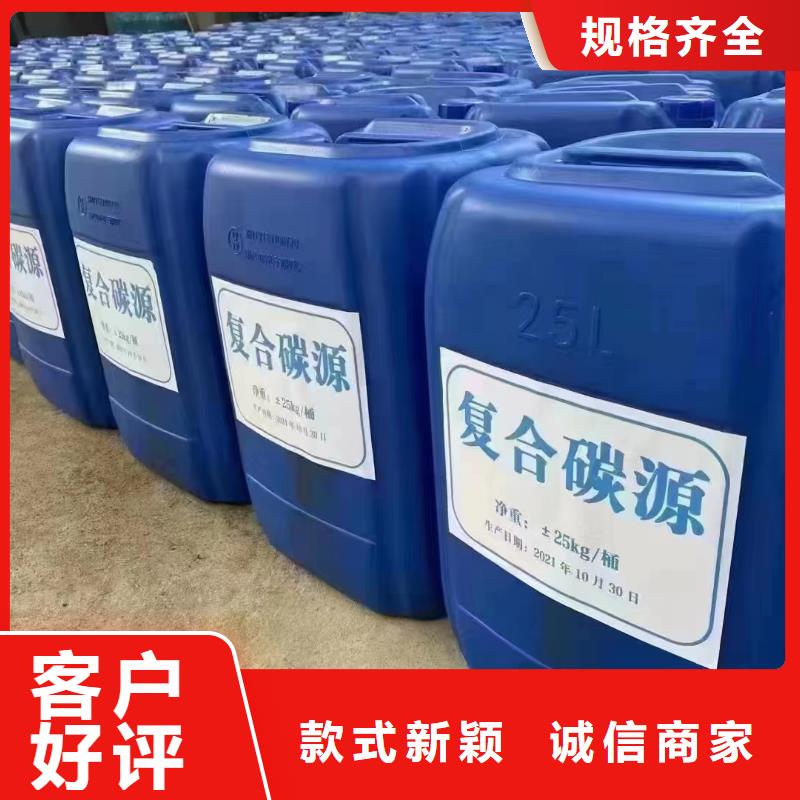 新型生物液体碳源工厂直销