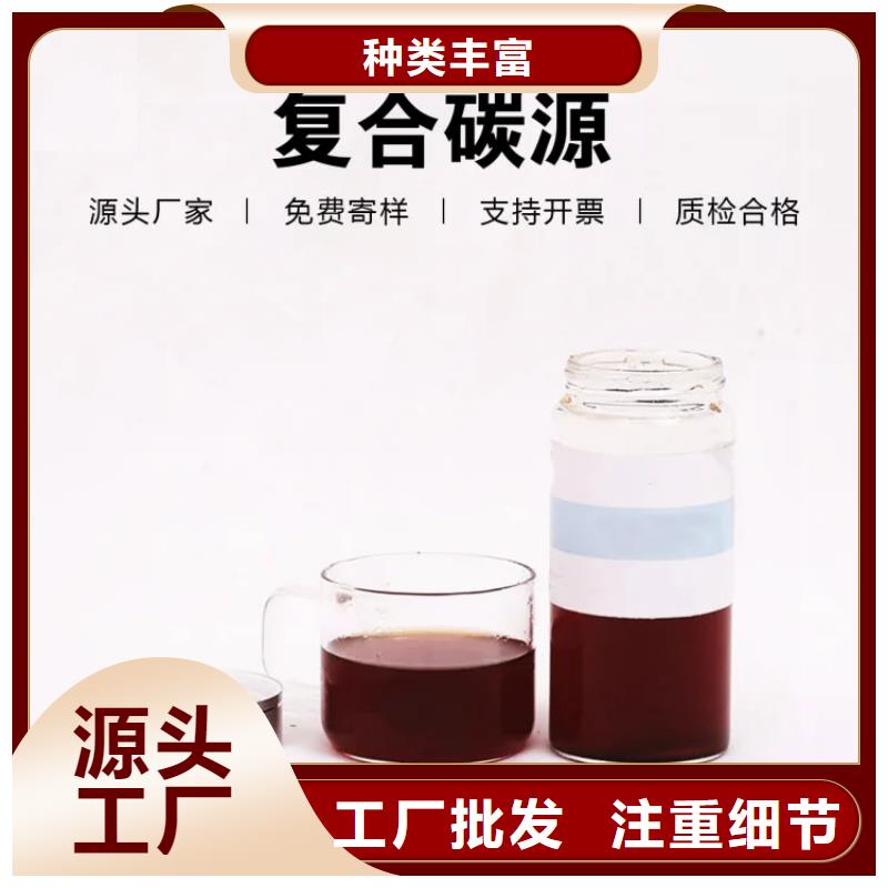 复合碳源厂家直销规格多样