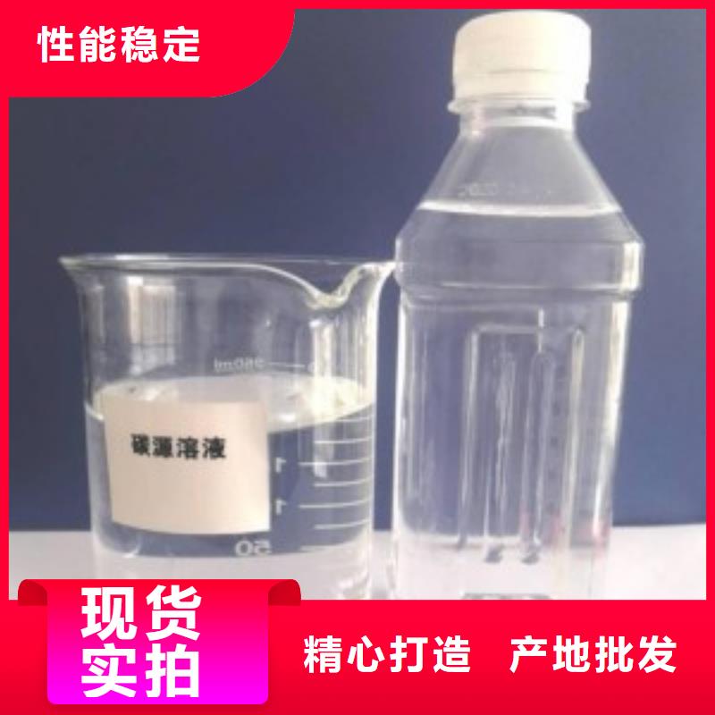 新型液体碳源厂家报价