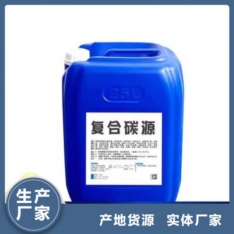 复合碳源重信誉厂家