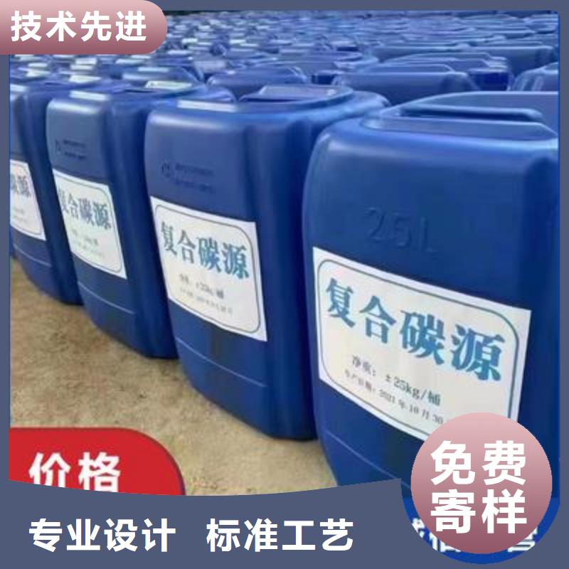 复合碳源免费寄样