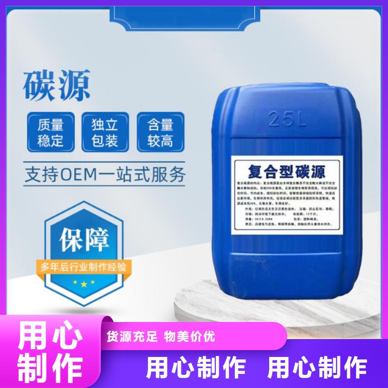 液体碳源实力老厂