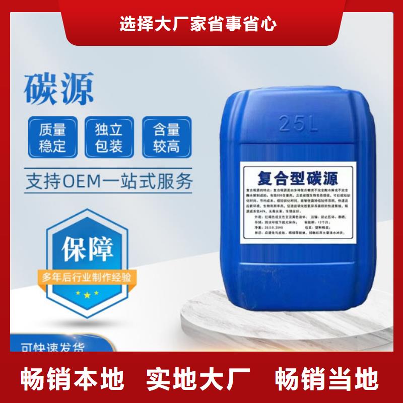 复合碳源,阳离子聚丙烯酰胺您想要的我们都有