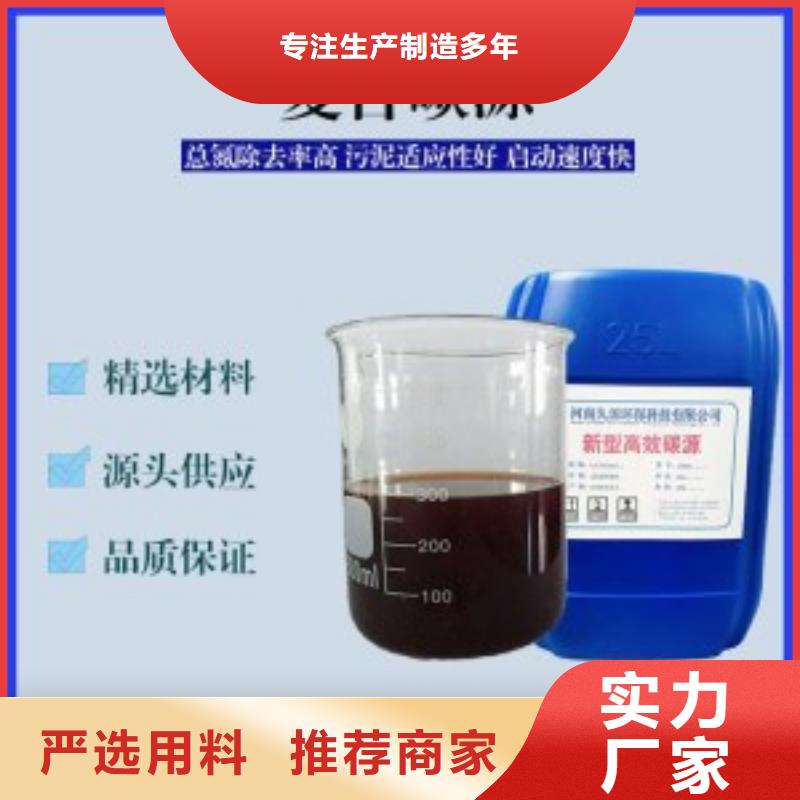 【复合碳源_聚丙烯酰胺助凝剂好产品不怕比】