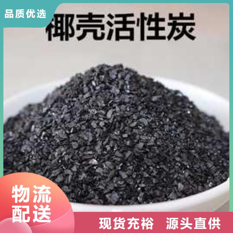 活性炭好产品放心购
