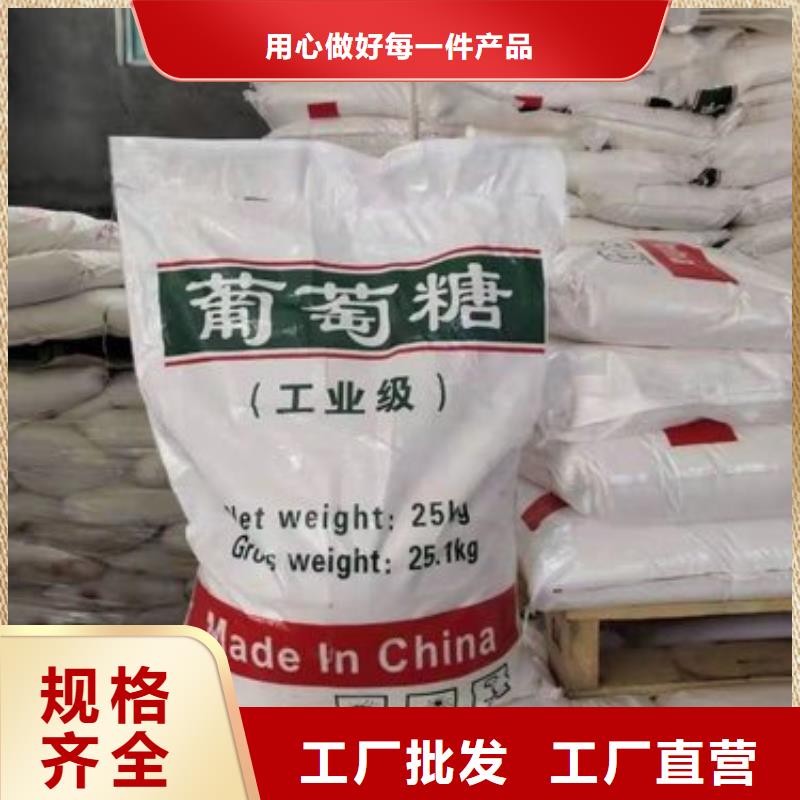 葡萄糖现货充足量大优惠