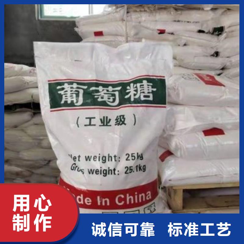 葡萄糖诚信为本