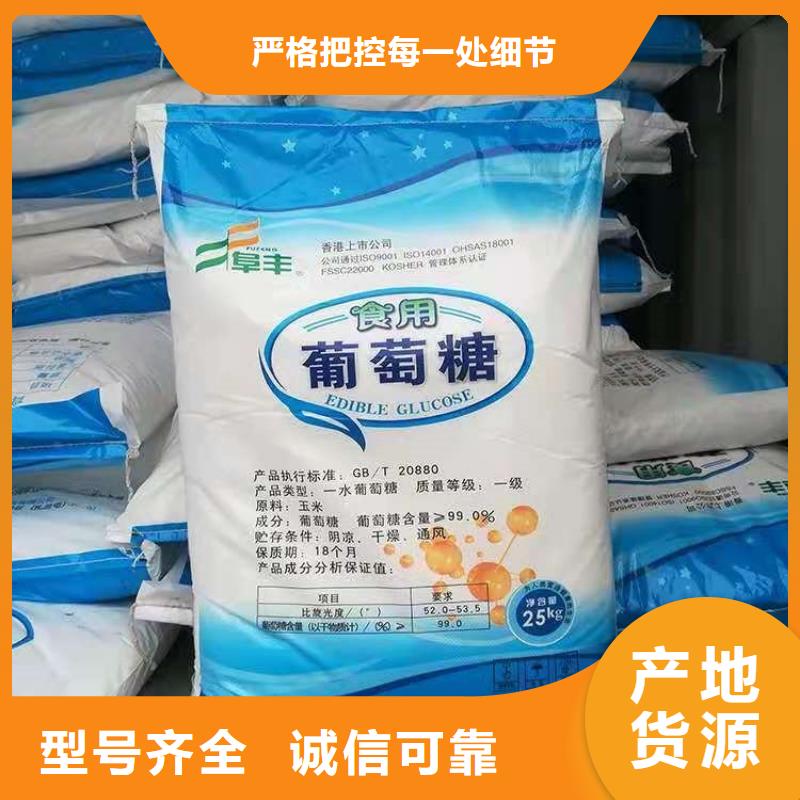 葡萄糖品质保证实力见证