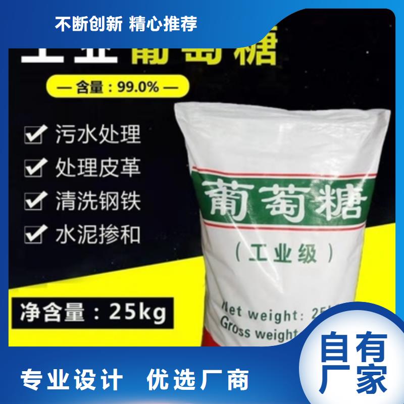 【葡萄糖】聚合硫酸铁一站式厂家