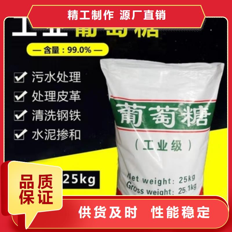 葡萄糖,阳离子聚丙烯酰胺出厂严格质检