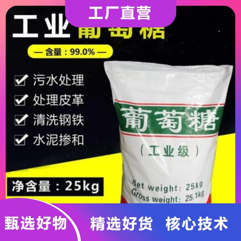 葡萄糖源厂定制