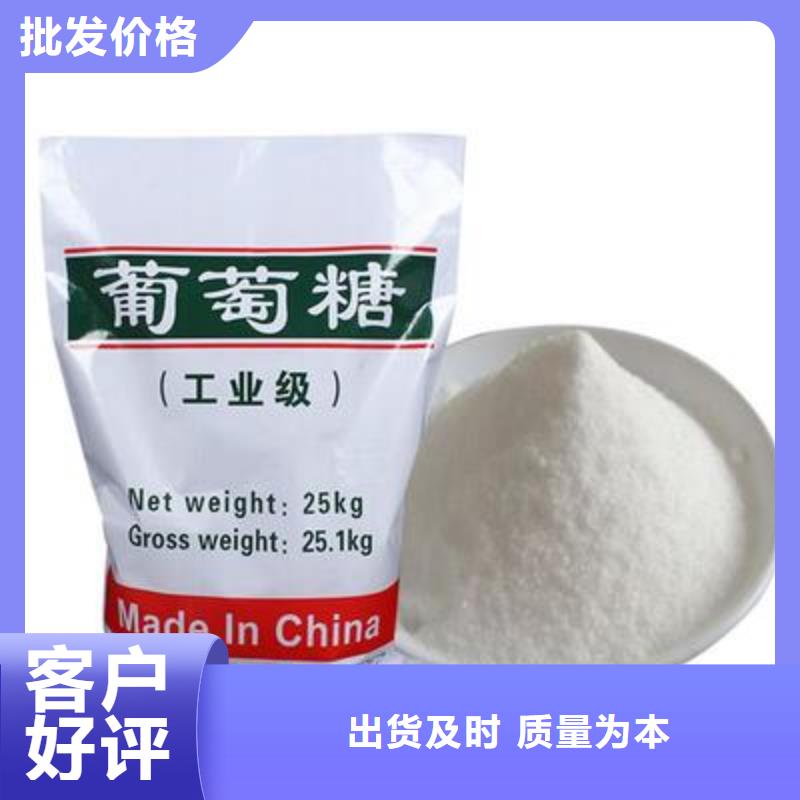 葡萄糖【阳离子絮凝剂】厂家货源