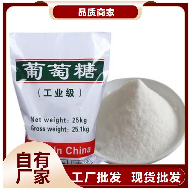 葡萄糖免费询价