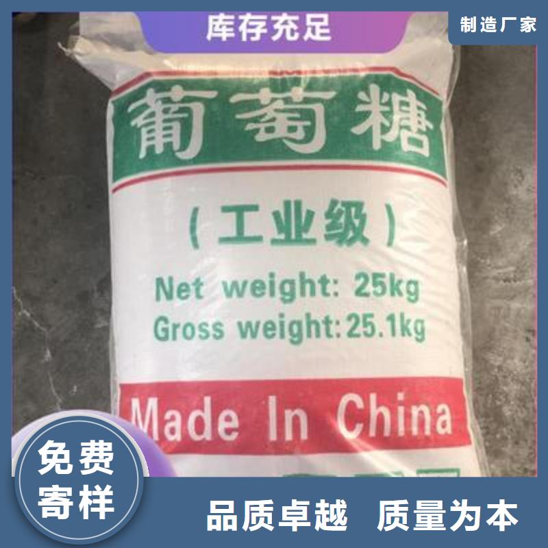 葡萄糖种类多质量好