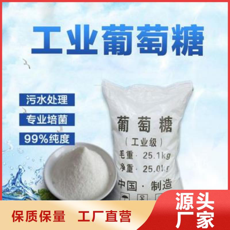 葡萄糖免费询价