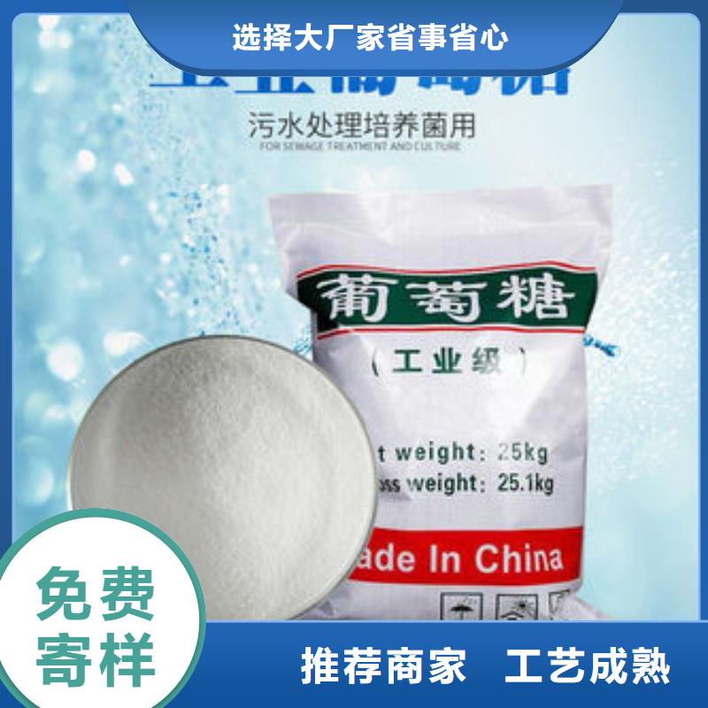 葡萄糖品质服务