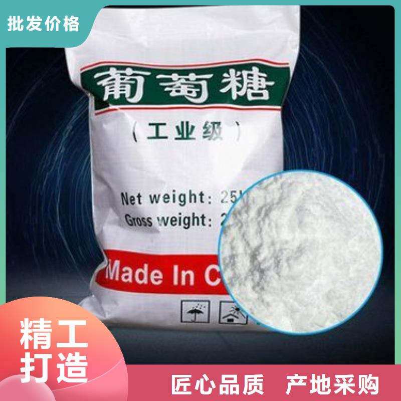 葡萄糖供应采购