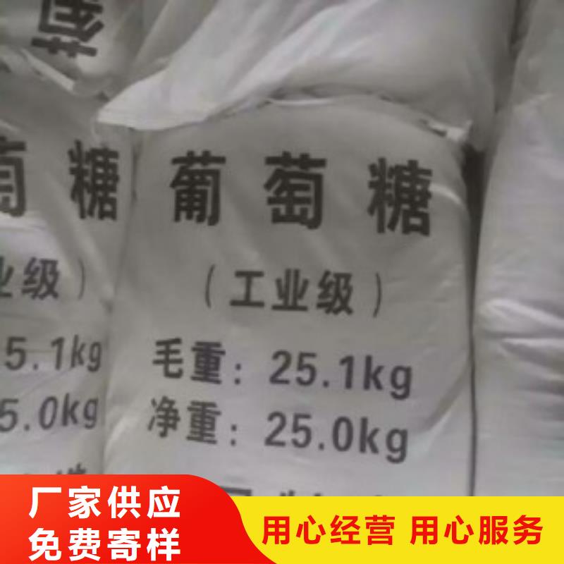 葡萄糖复合碳源质量可靠现货直供