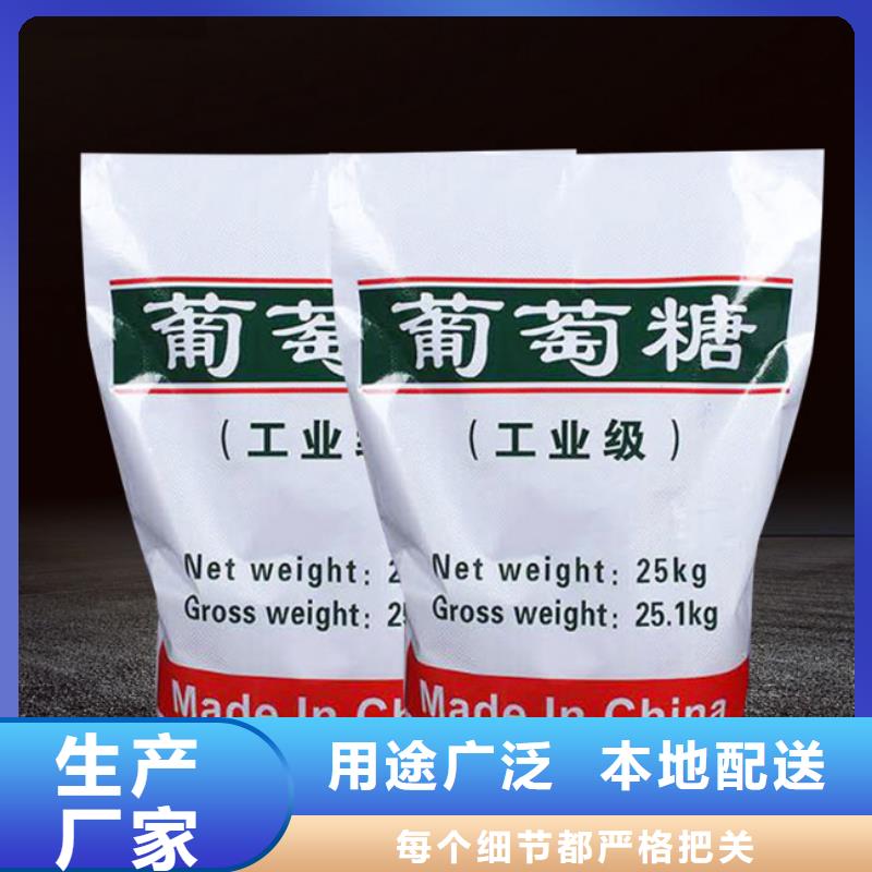 葡萄糖现货充足量大优惠