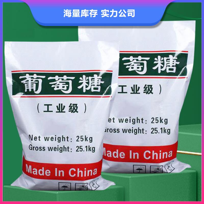 葡萄糖打造行业品质