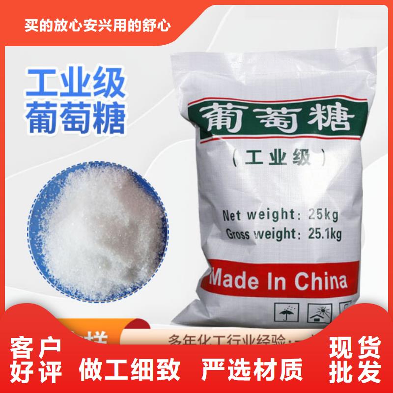 葡萄糖图片批发价